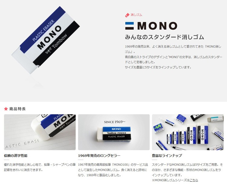 トンボ鉛筆 消しゴム モノPE01 (PE-01A)（A-22675）【TOMBOW MONO PLASTIC ERASER 消しゴム】 :tombow-297:フジオカ文具e-stationery  - 通販 - Yahoo!ショッピング