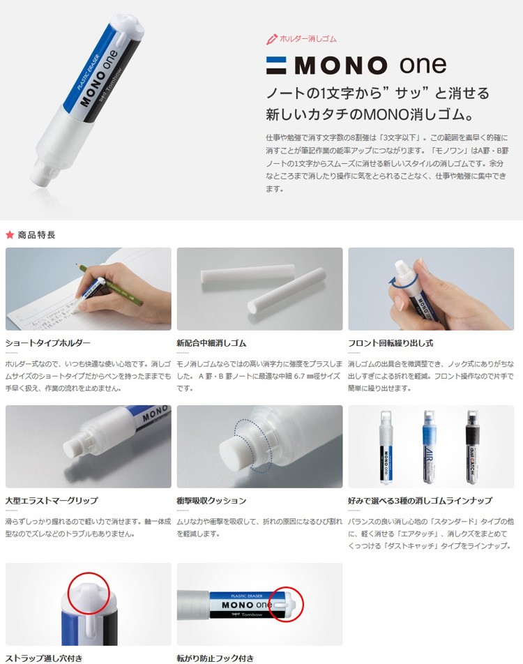 トンボ鉛筆 替え消しゴム モノワン スタンダード用 (ER-SSM)(A-68719)【TOMBOW MONO one ERASER 消しゴム】 : tombow-317:フジオカ文具e-stationery - 通販 - Yahoo!ショッピング