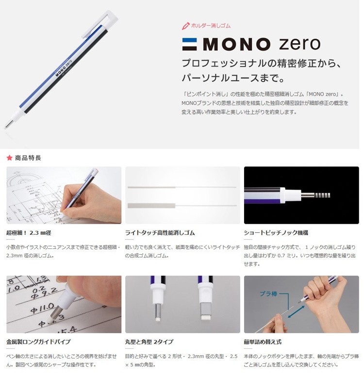 トンボ鉛筆 ホルダー消しゴム モノゼロ 角型 (EH-KUS)【TOMBOW MONO zero ERASER 消しゴム】  :tombow-323:フジオカ文具e-stationery - 通販 - Yahoo!ショッピング