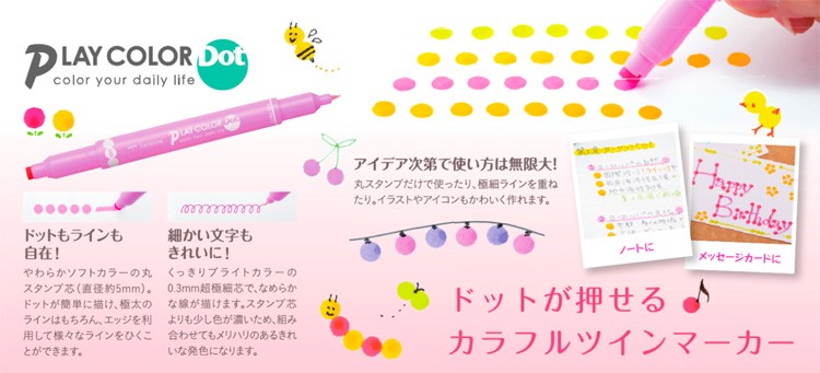 トンボ鉛筆 水性マーカー プレイカラードット 全12色（WS-PD）【TOMBOW PLAY COLOR Dot 水性マーキングペン】 :tombow-420:フジオカ文具e-stationery  - 通販 - Yahoo!ショッピング