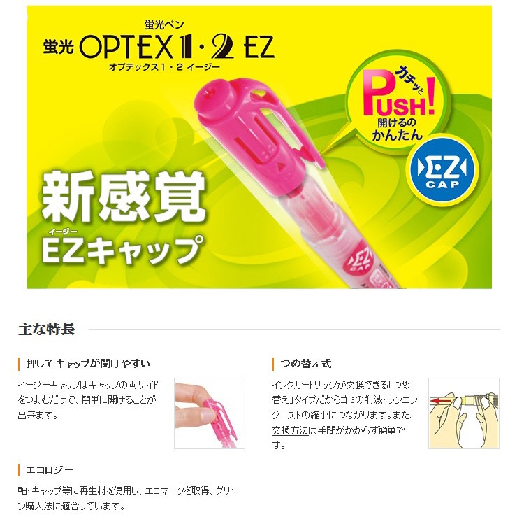 ゼブラ 蛍光ペン 蛍光オプテックス1 EZ 7色セット（WKS11-7C）（A-18486）【ZEBRA OPTEX1 EZ 水性マーカー】 : zebra-199:フジオカ文具e-stationery - 通販 - Yahoo!ショッピング