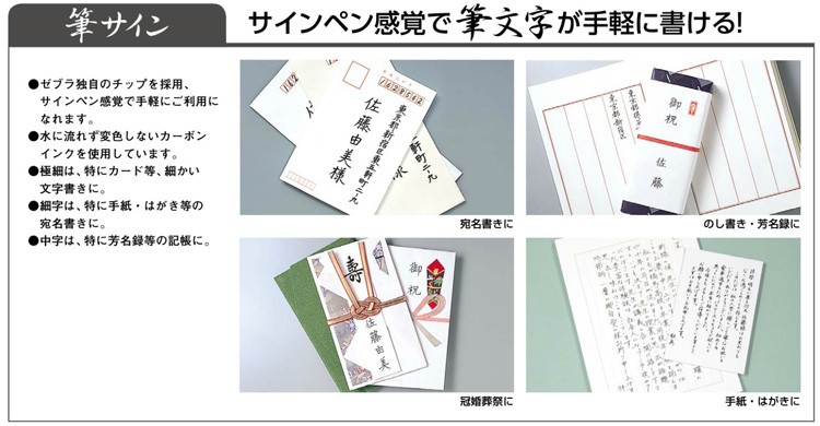 wata☺︎さま専用ページ ZEBRA ゼブラ 筆サイン 中・細両用（WFT5）（A-65659）【ZEBRA