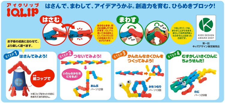 KOKUYO コクヨ　アイクリップ　コンテナ　セット KOKUYO コクヨ / アイクリップ（コンテナセットM）【KCT-BA905