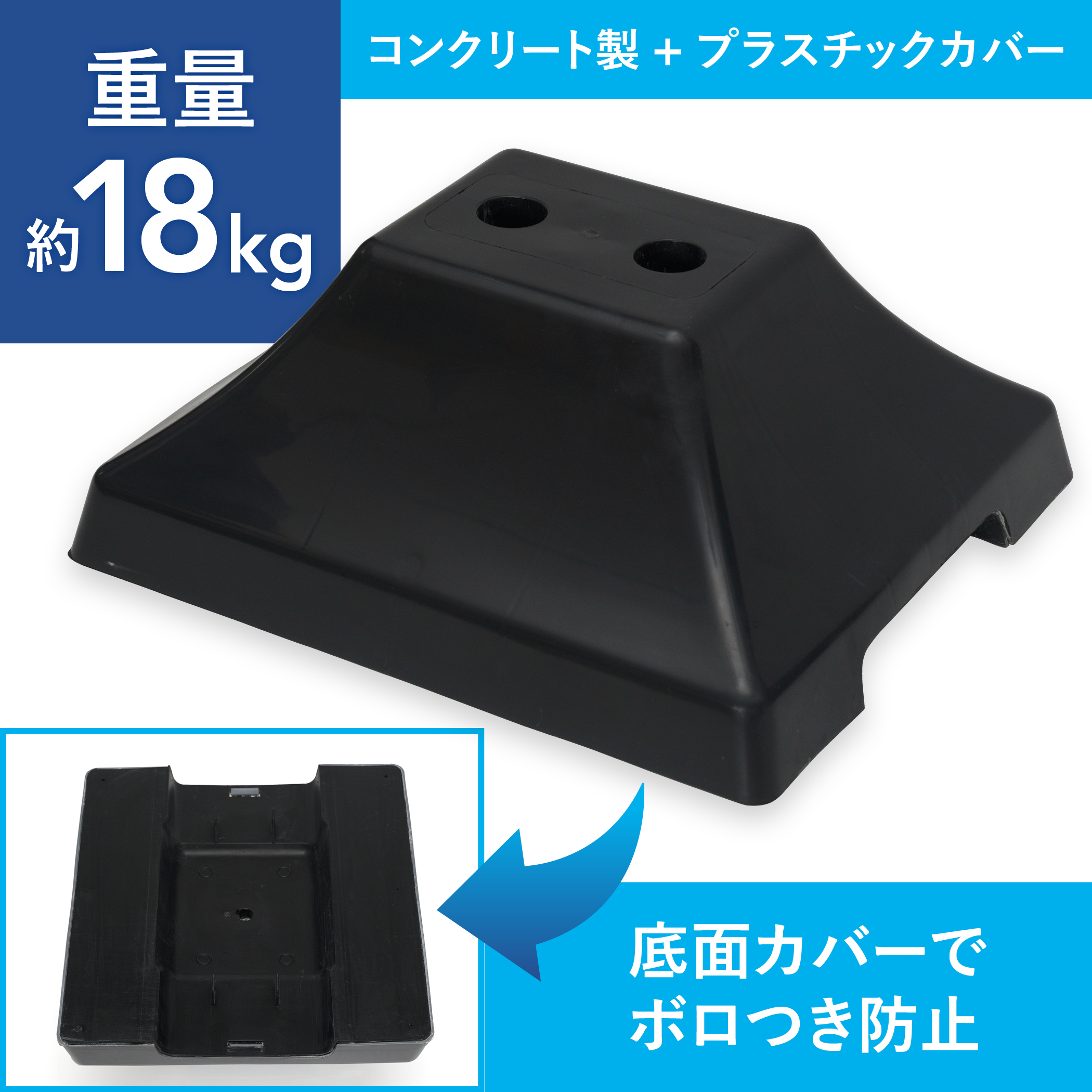 物干し台用 プラスチックカバーベース 穴分離型 2穴タイプ PP-2 | 日本ハンガーボード | 03
