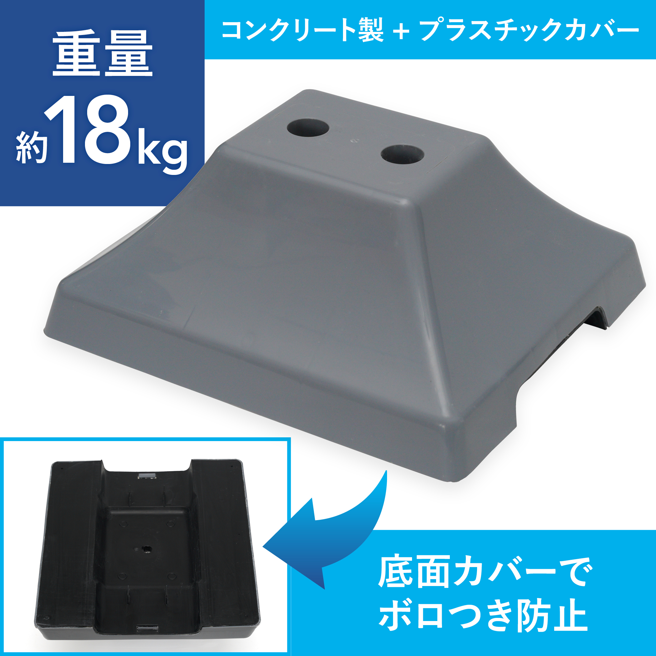 物干し台用 プラスチックカバーベース 穴分離型 2穴タイプ PP-2 | 日本ハンガーボード | 02