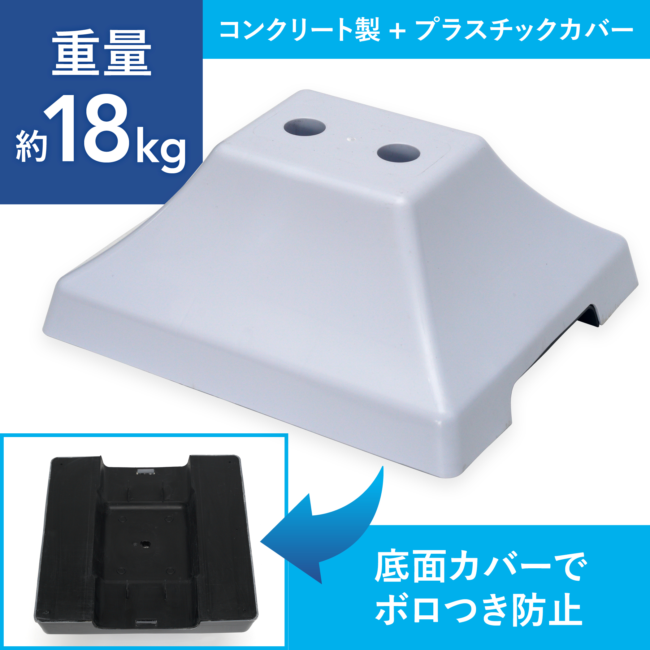 物干し台用 プラスチックカバーベース 穴分離型 2穴タイプ PP-2 | 日本ハンガーボード | 01