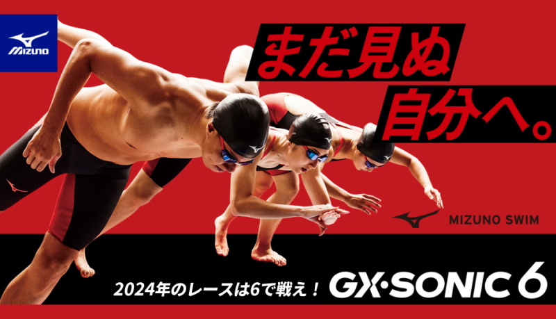 ヒカリスポーツ NEXT Yahoo!店 - GX・SONICシリーズ（MIZUNO(ミズノ