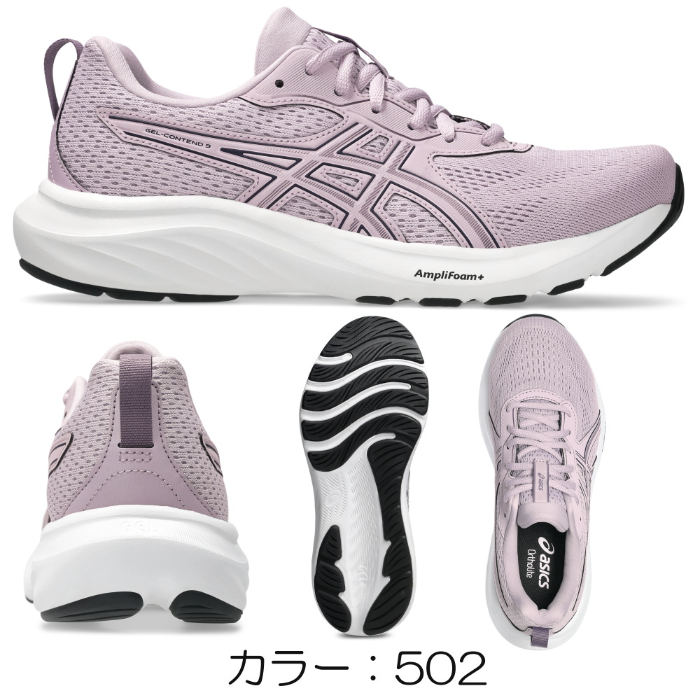 ASICS（アシックス） ランニングシューズ GEL-CONTEND9 レディース