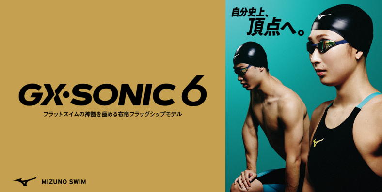 ヒカリスポーツ NEXT Yahoo!店 - GX・SONICシリーズ｜Yahoo