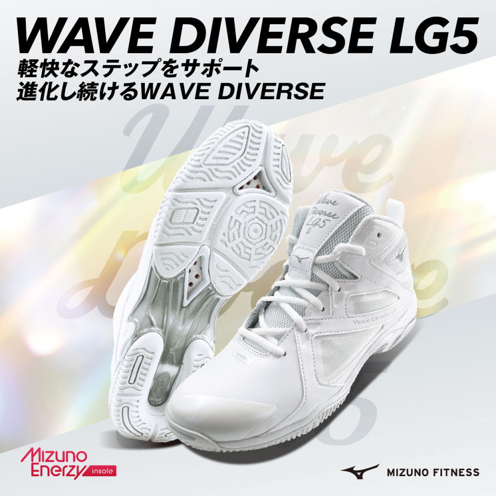 ミズノ MIZUNO フィットネスシューズ ウエーブダイバース LG 5 WAVE DIVERSE LG5 靴 31GF2571 | MIZUNO | 07