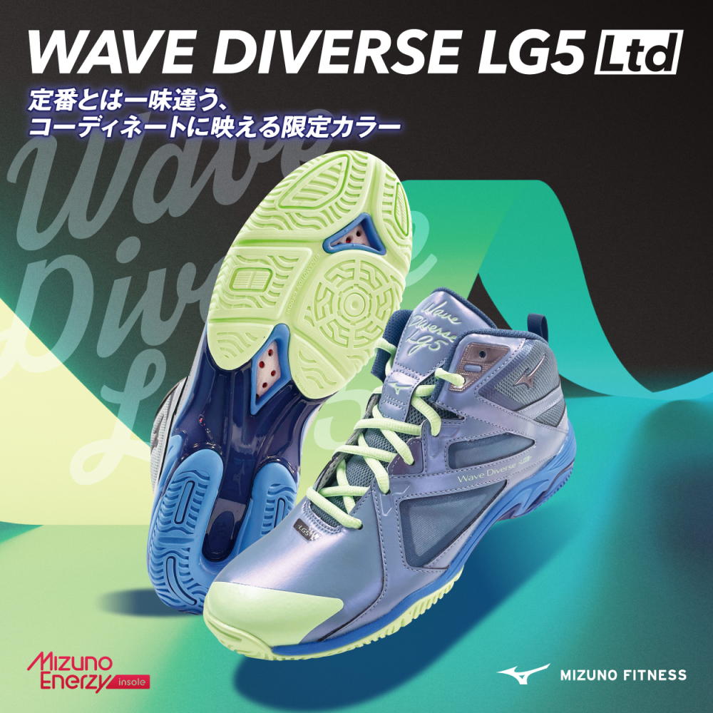 ミズノ MIZUNO フィットネスシューズ ウエーブダイバース LG5 WAVE