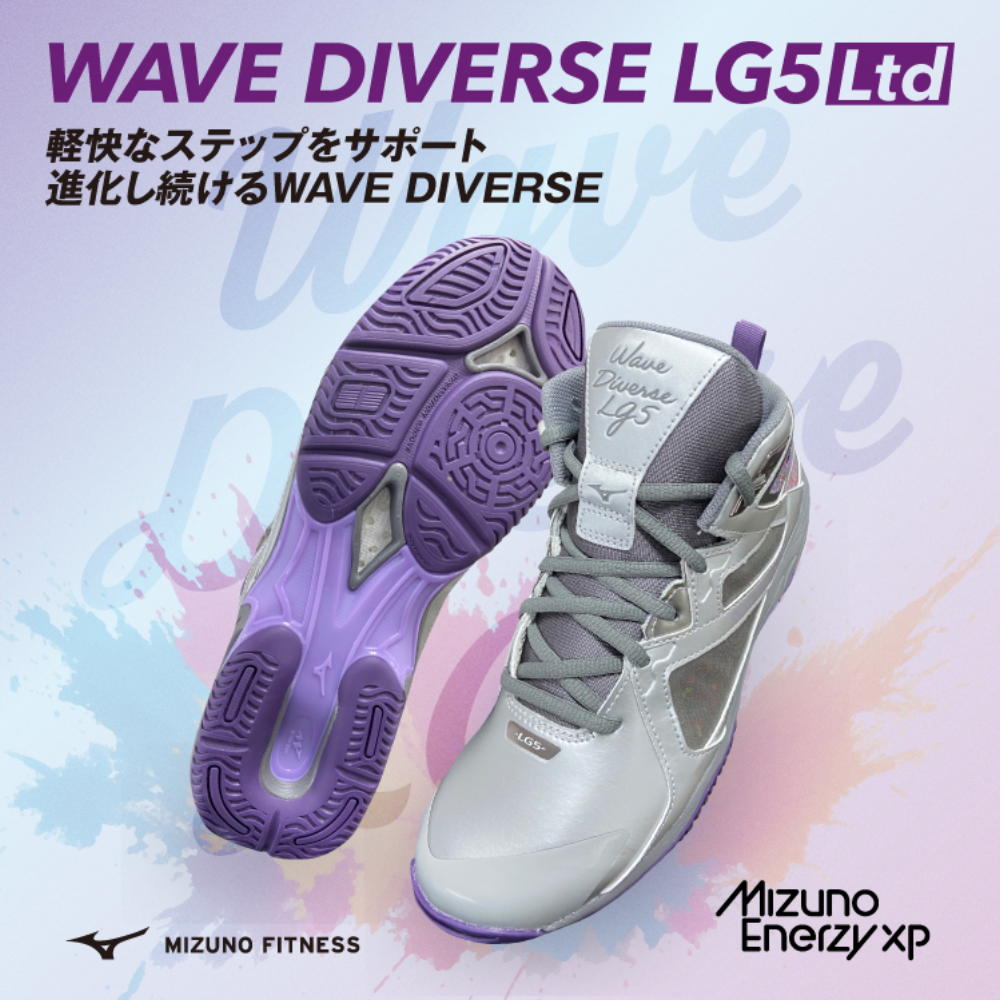 ミズノ MIZUNO フィットネスシューズ ウエーブダイバース LG5 WAVE DIVERSE 2026年春夏モデル限定カラー 31GF2675の画像