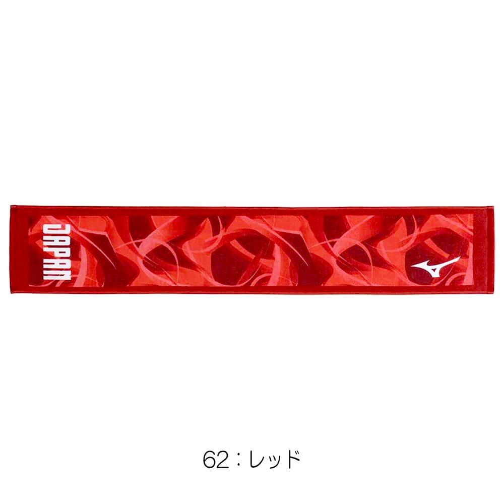 MIZUNO ミズノ 水泳 JAPANマフラータオル 今治製 MUGEN PACK