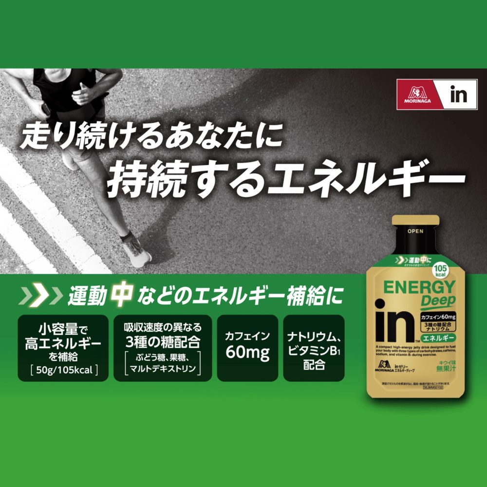 森永製菓 inゼリー エネルギーディープ ENERGY DEEP キウイ味 50g×7個