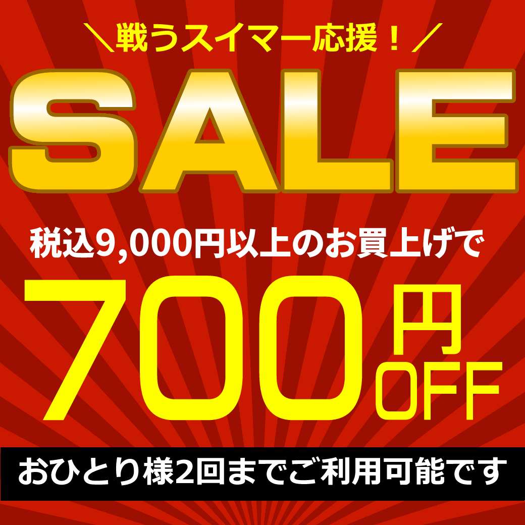 ショッピングクーポン - Yahoo!ショッピング - 【併用不可】9,000円以上購入で700円OFFクーポン