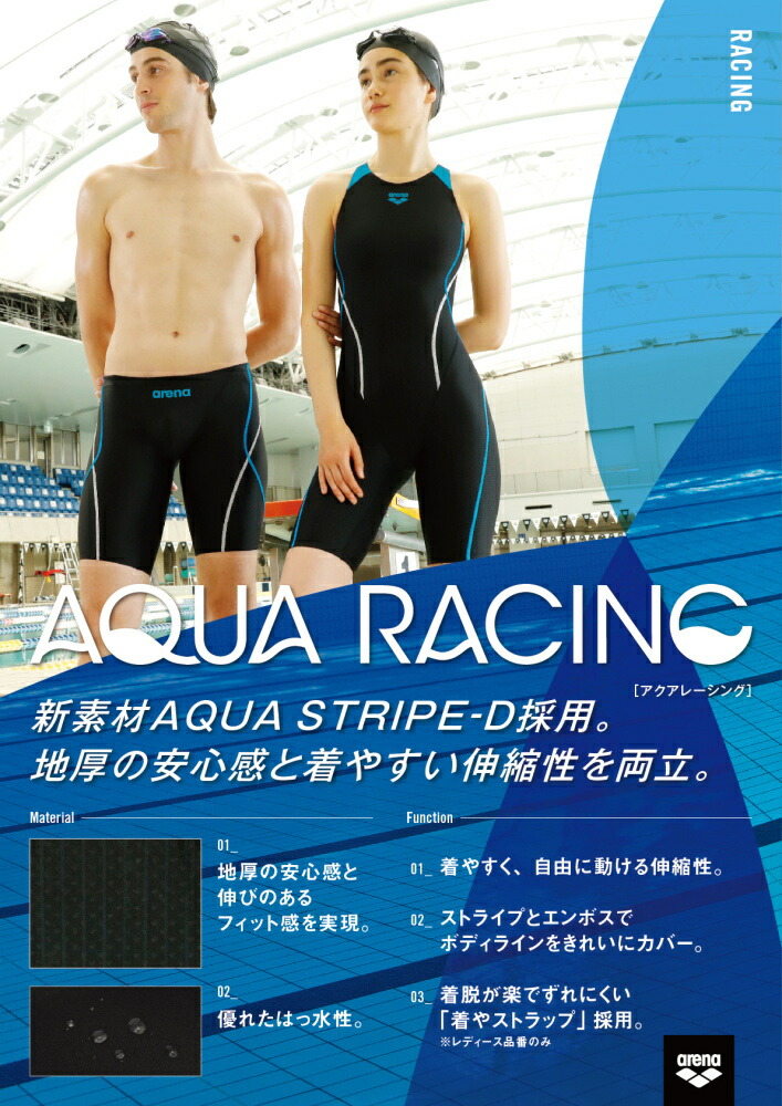 アリーナ ARENA 競泳水着 レディース WORLD AQUATICS承認 レーシングハーフスパッツ オープン オールインワン AQUA  STRIPE-D 2024年春夏モデル ARN-4062W