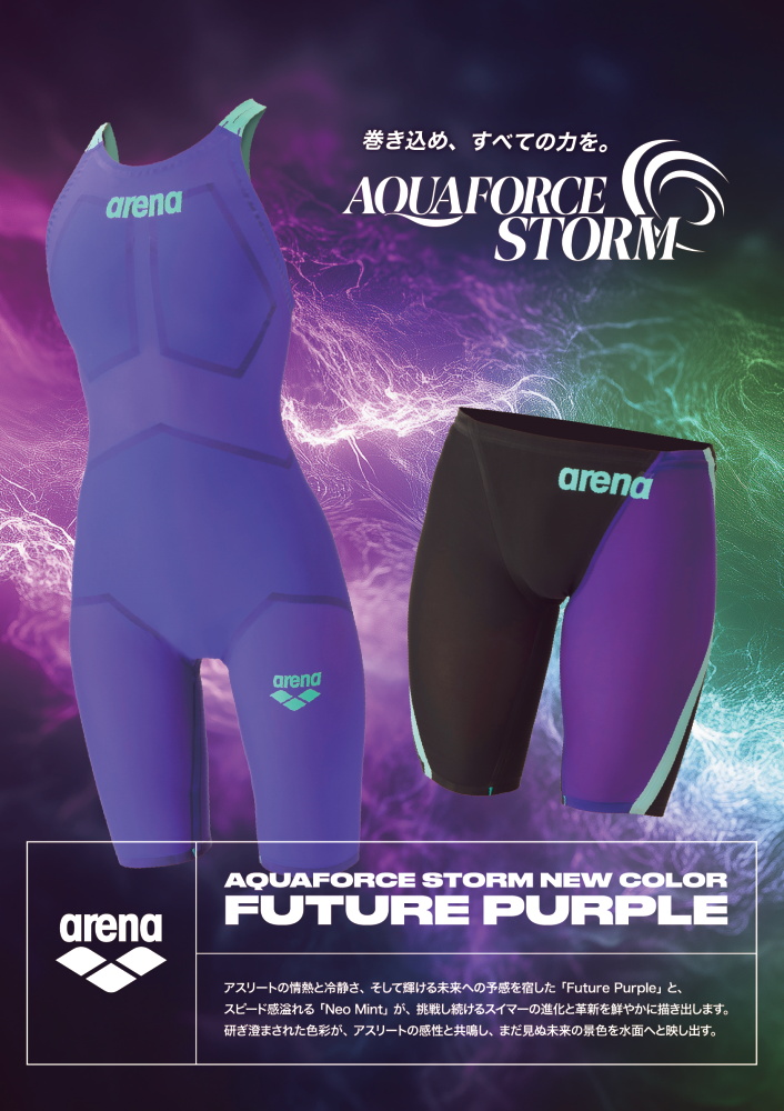 ARENA 競泳水着 メンズ AQUAFORCE STORM MF WA承認モデル レーシングスパッツ FUTURE PURPLE 2026年秋冬モデル新色 | アリーナ | 03