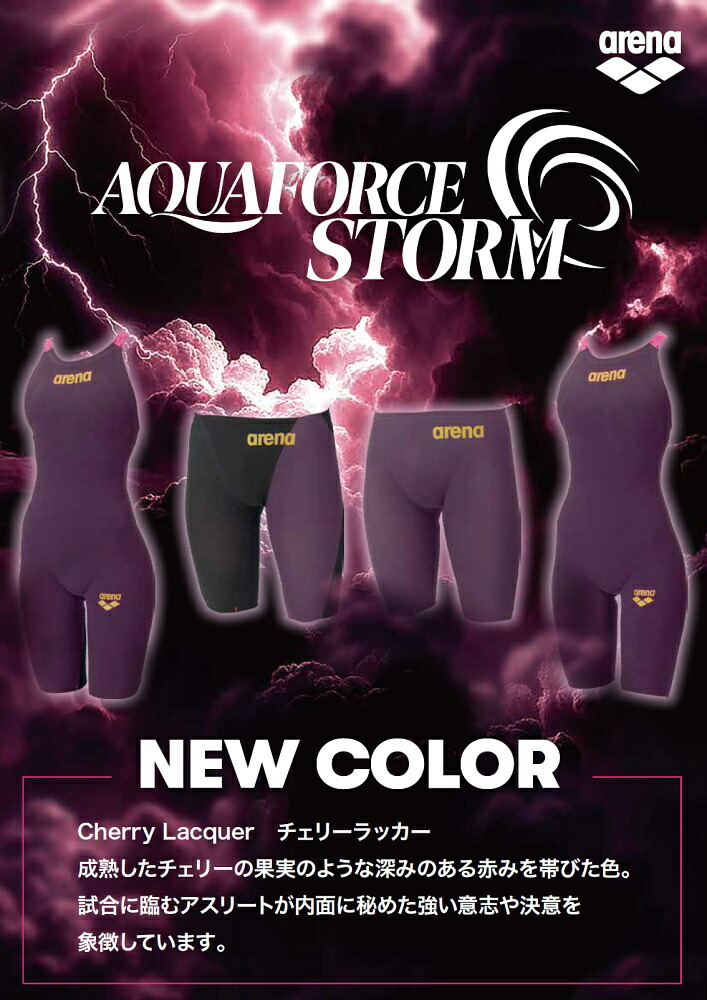 ARENA アリーナ 競泳水着 メンズ AQUAFORCE STORM MF WA承認 レーシングスパッツハーフレッグ AS6SRC03M 関連画像3