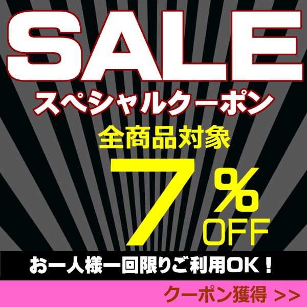 ショッピングクーポン - Yahoo!ショッピング - 【決算SALE】最終弾！96時間限定・全商品7％OFFクーポン
