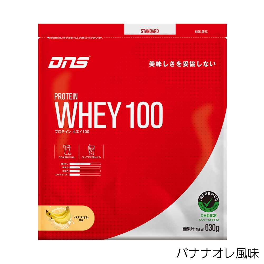 DNS（ディーエヌエス） プロテインホエイ100 PROTEIN WHEY100 630g 筋