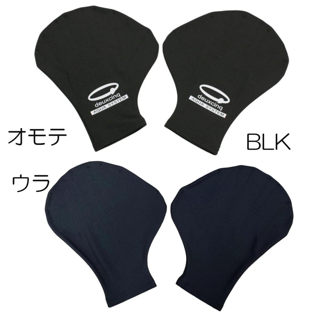 DEUXCINQ ドゥサンク アクアミット 水泳 水中プログラム エクササイズ