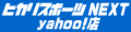 ヒカリスポーツ NEXT Yahoo!店 ロゴ