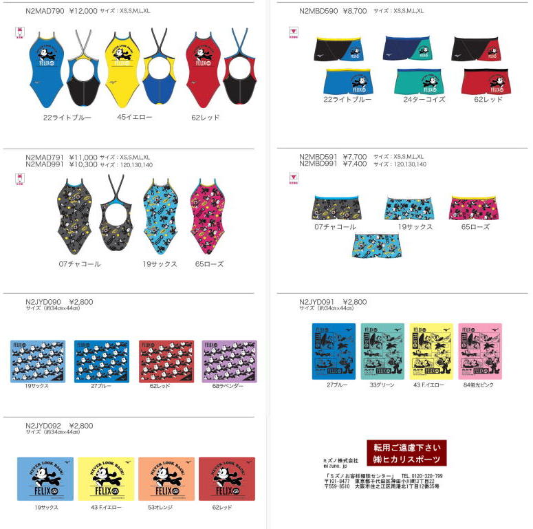 ミズノ MIZUNO 水泳 スイムタオル 吸水タオル セームタオル