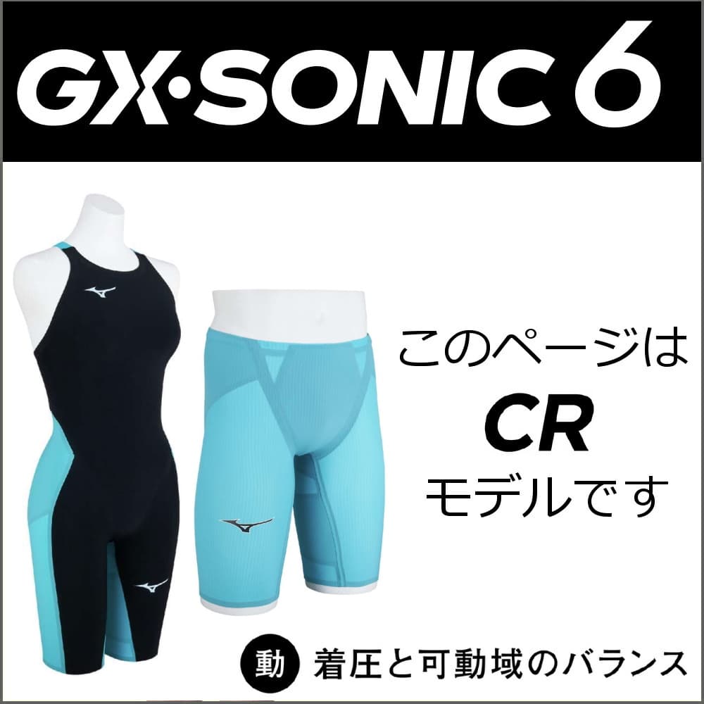 高速水着 ミズノGX SONIC6 ET XSレディース競泳水着gx sonic FINAマークあり レディース 高速水着 レース水着 選手用 GX