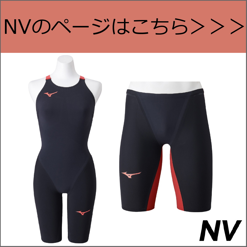 ミズノ 競泳水着 GX SONIC6 CR WA承認モデル サイズS ☆水泳用品10％OFFクーポン対象☆【MIZUNO（ミズノ