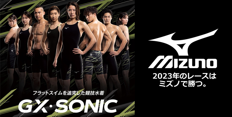 ヒカリスポーツ NEXT Yahoo!店 - GX・SONICシリーズ（MIZUNO(ミズノ 