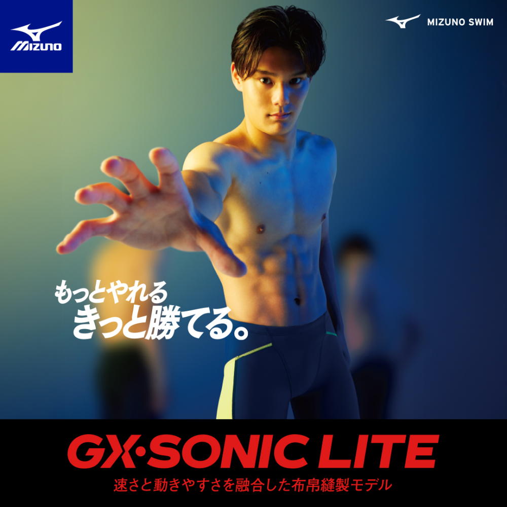 GX・SONIC ミズノ MIZUNO 競泳水着 メンズ WA承認モデル LITE ハーフ