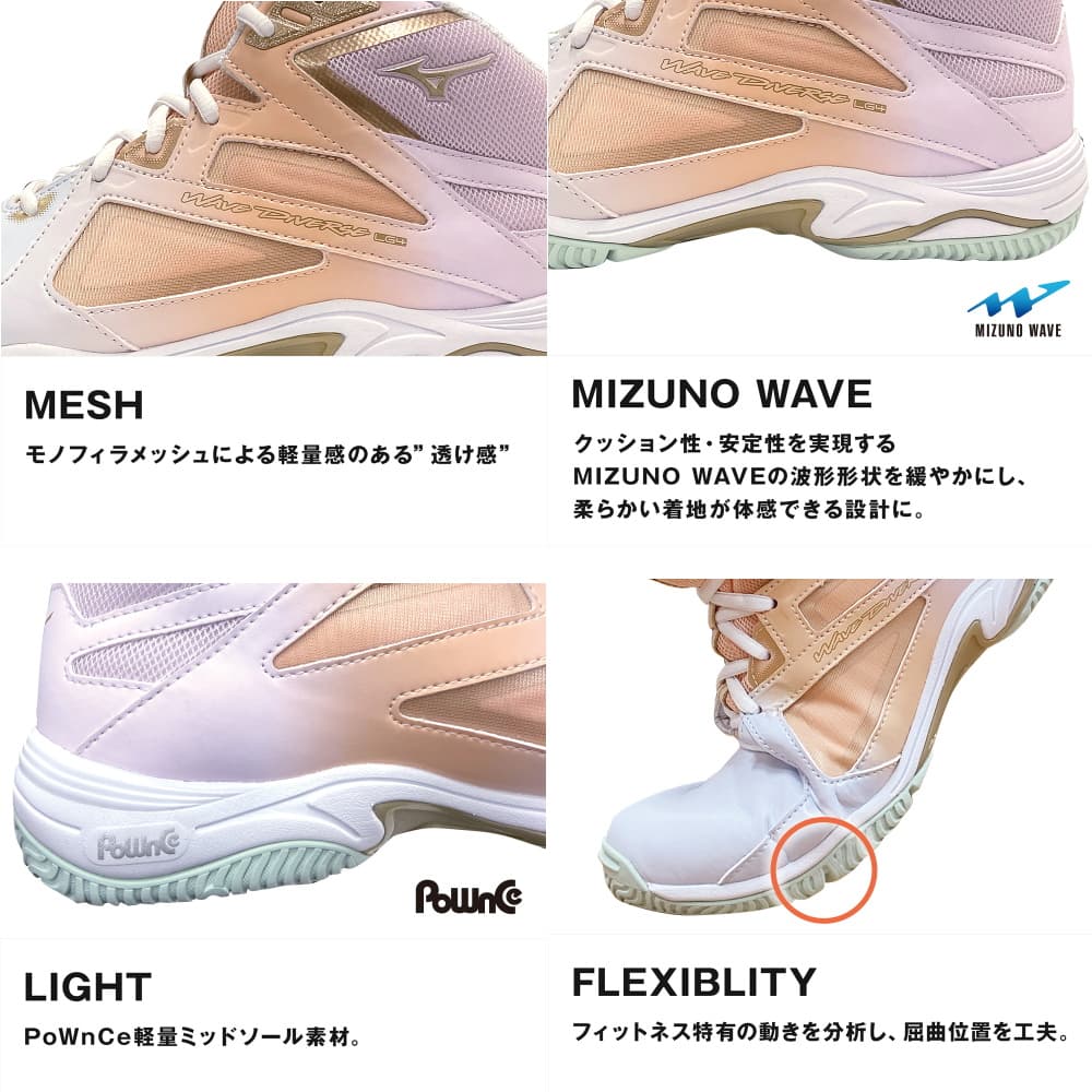MIZUNO（ミズノ） フィットネスシューズ ウエーブダイバース LG4 Ltd