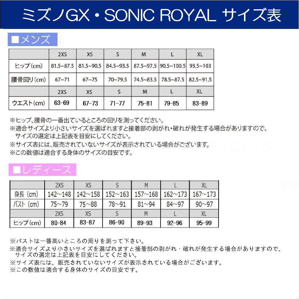 GX・SONIC 購入特典付き ミズノ 競泳水着 メンズ GX SONIC ROYAL SF WA
