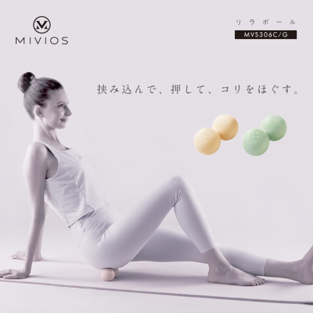 アルインコ ALINCO ミヴィオス MIVIOS リラボール ソフト シルキークリーム フィットネス エクササイズ マッサージ MVS306C | ALINCO | 02