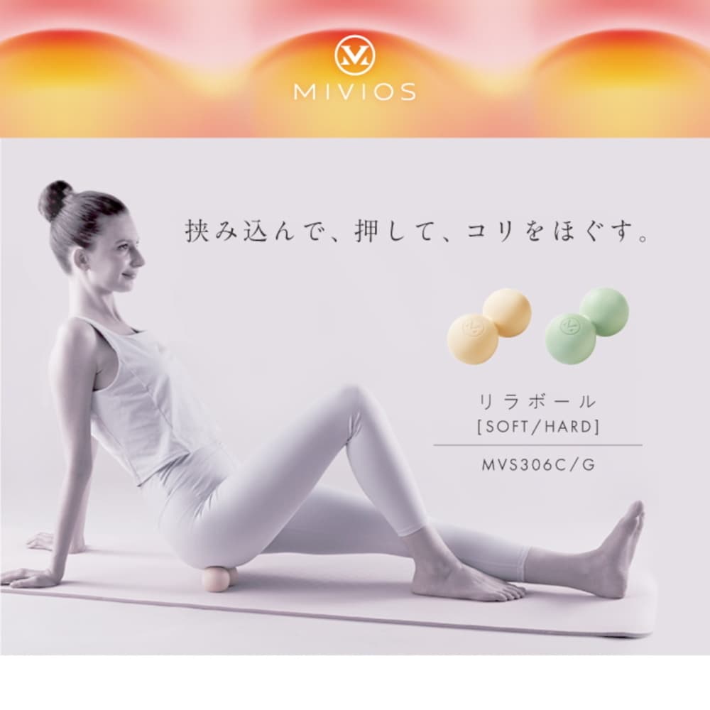 アルインコ ALINCO ミヴィオス MIVIOS リラボール ソフト シルキークリーム フィットネス エクササイズ マッサージ MVS306C | ALINCO | 03