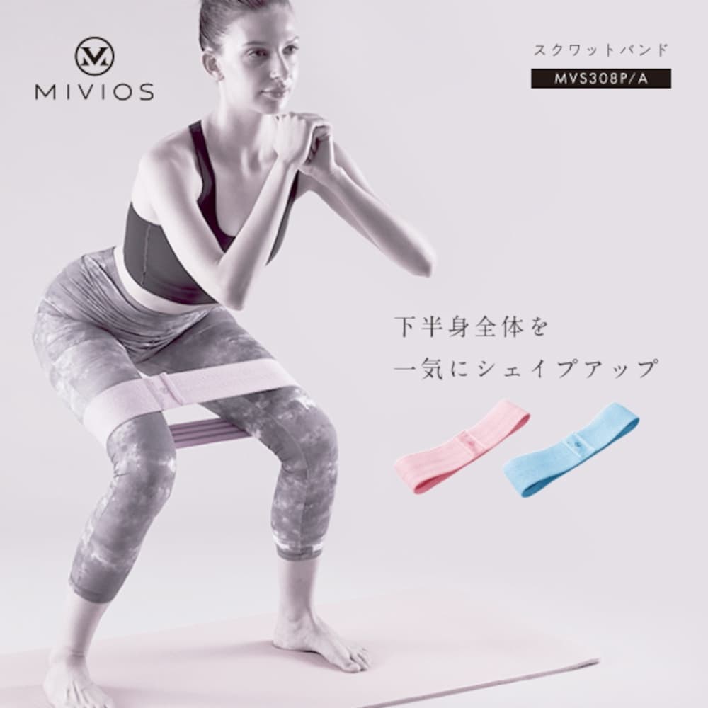 アルインコ ALINCO ミヴィオス MIVIOS スクワットバンド ハード 強度約12kgf アイスブルー フィットネス エクササイズ ストレッチ トレーニング MVS308A | ALINCO | 02