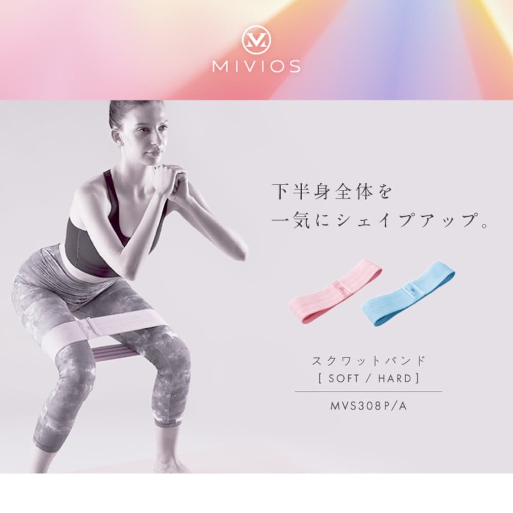 アルインコ ALINCO ミヴィオス MIVIOS スクワットバンド ハード 強度約12kgf アイスブルー フィットネス エクササイズ ストレッチ トレーニング MVS308A | ALINCO | 03