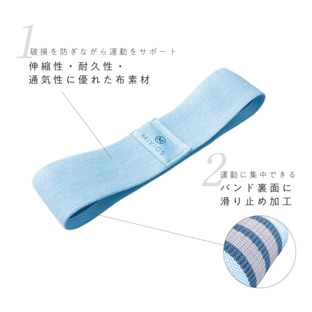 アルインコ ALINCO ミヴィオス MIVIOS スクワットバンド ハード 強度約12kgf アイスブルー フィットネス エクササイズ ストレッチ トレーニング MVS308A | ALINCO | 05