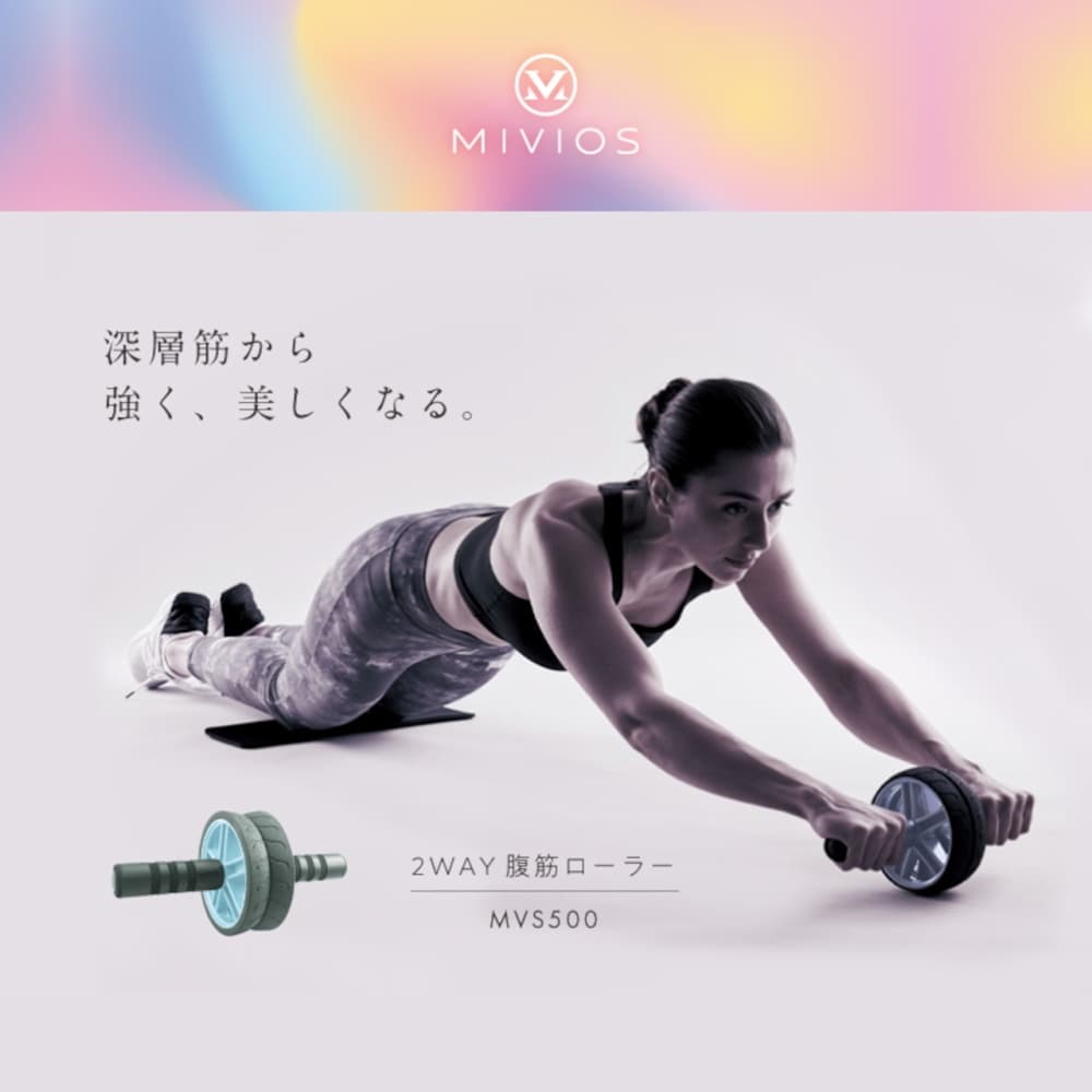 ALINCO（アルインコ） ミヴィオス MIVIOS 2WAY腹筋ローラー