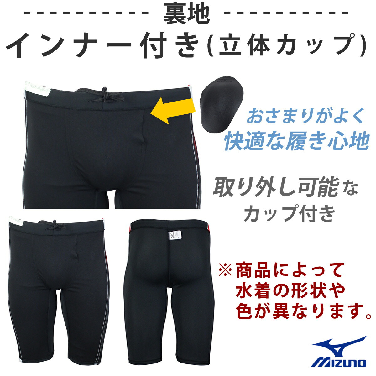 MIZUNO ミズノ フィットネス水着 メンズ ハーフスパッツ 2025年