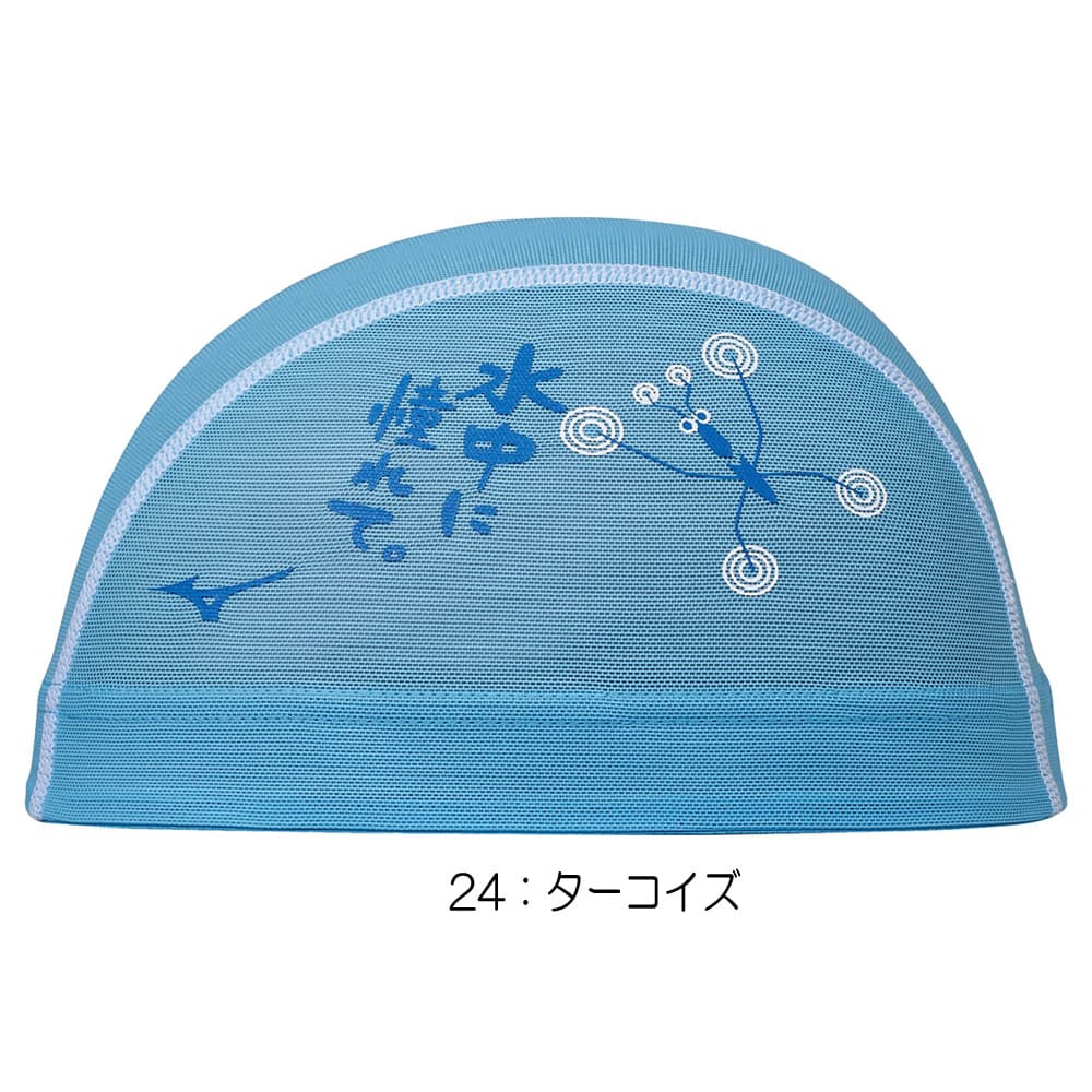 MIZUNO ミズノ 水泳 メッシュキャップ 水泳小物 スイムキャップ MIZUNO ミズノ 水泳 メッシュキャップ 水泳小物 スイムキャップ