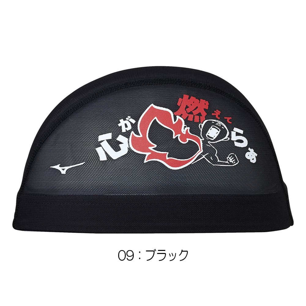 MIZUNO ミズノ 水泳 メッシュキャップ スイムキャップ 水泳小物