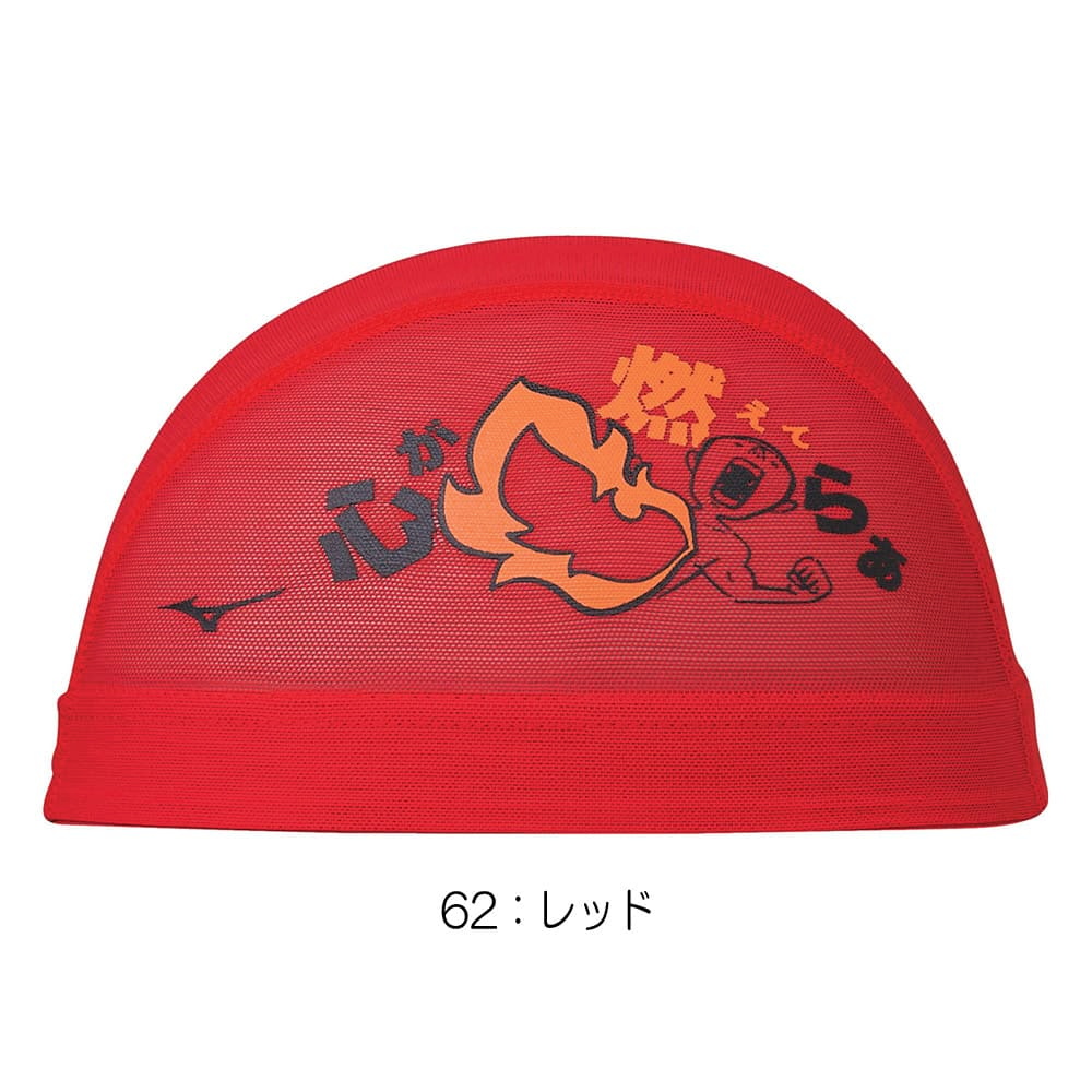 MIZUNO ミズノ 水泳 メッシュキャップ スイムキャップ 水泳小物