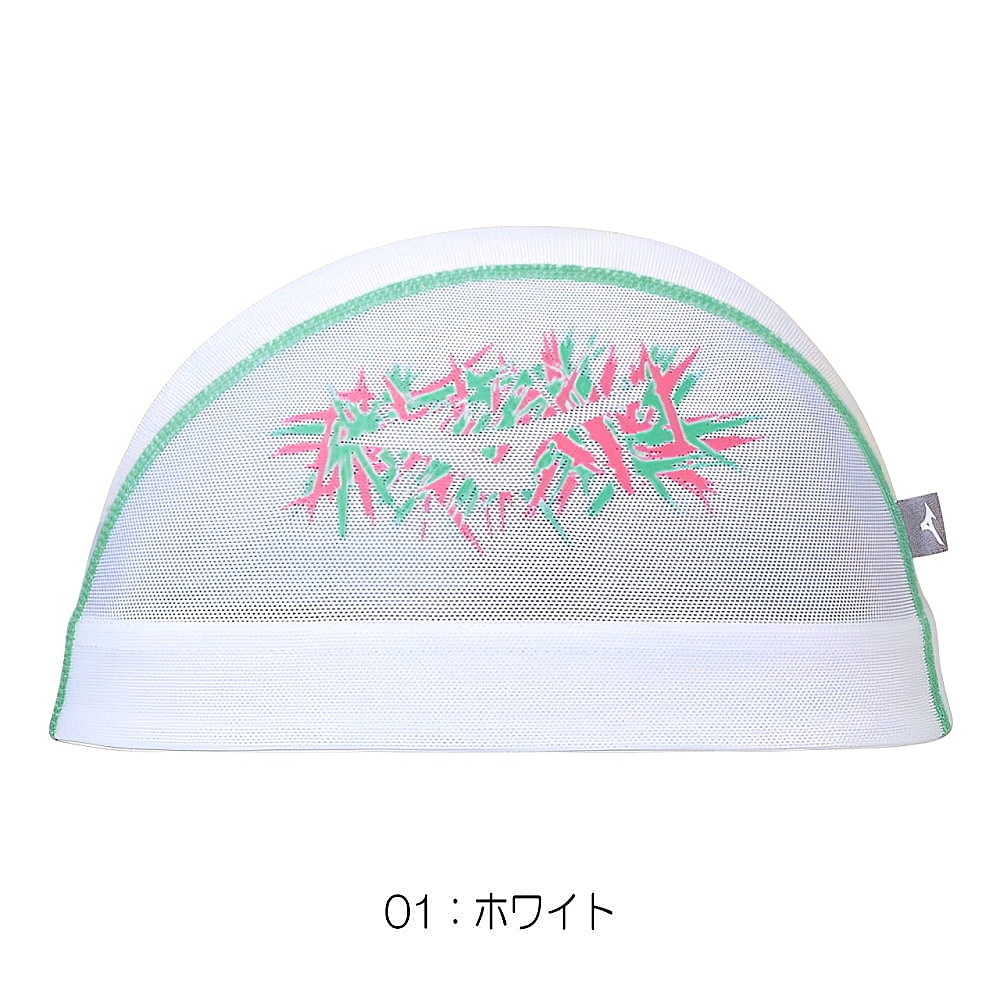 MIZUNO（ミズノ） 水泳 限定メッシュキャップ スイムキャップ 水泳帽