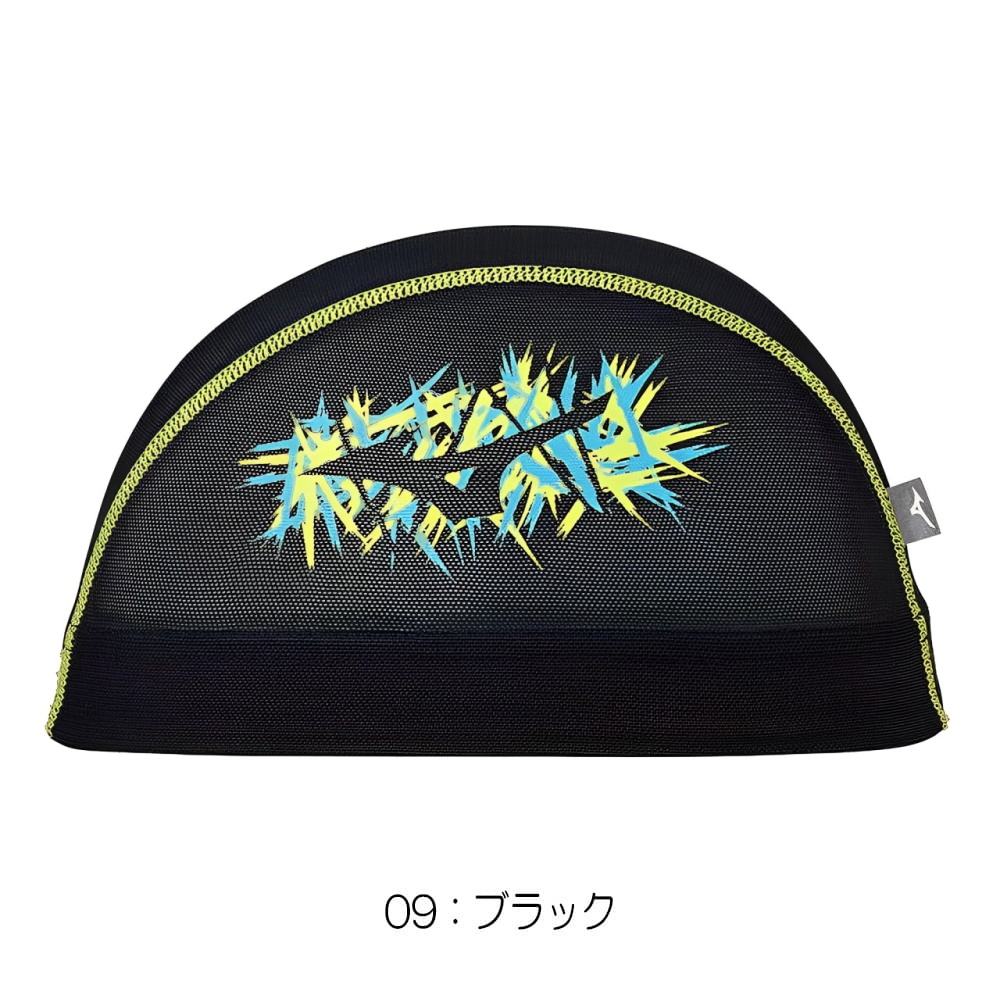 MIZUNO（ミズノ） 水泳 限定メッシュキャップ スイムキャップ 水泳帽