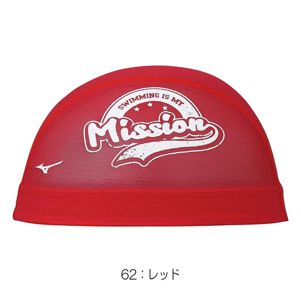 MIZUNO（ミズノ） 水泳 限定メッシュキャップ スイムキャップ 水泳帽