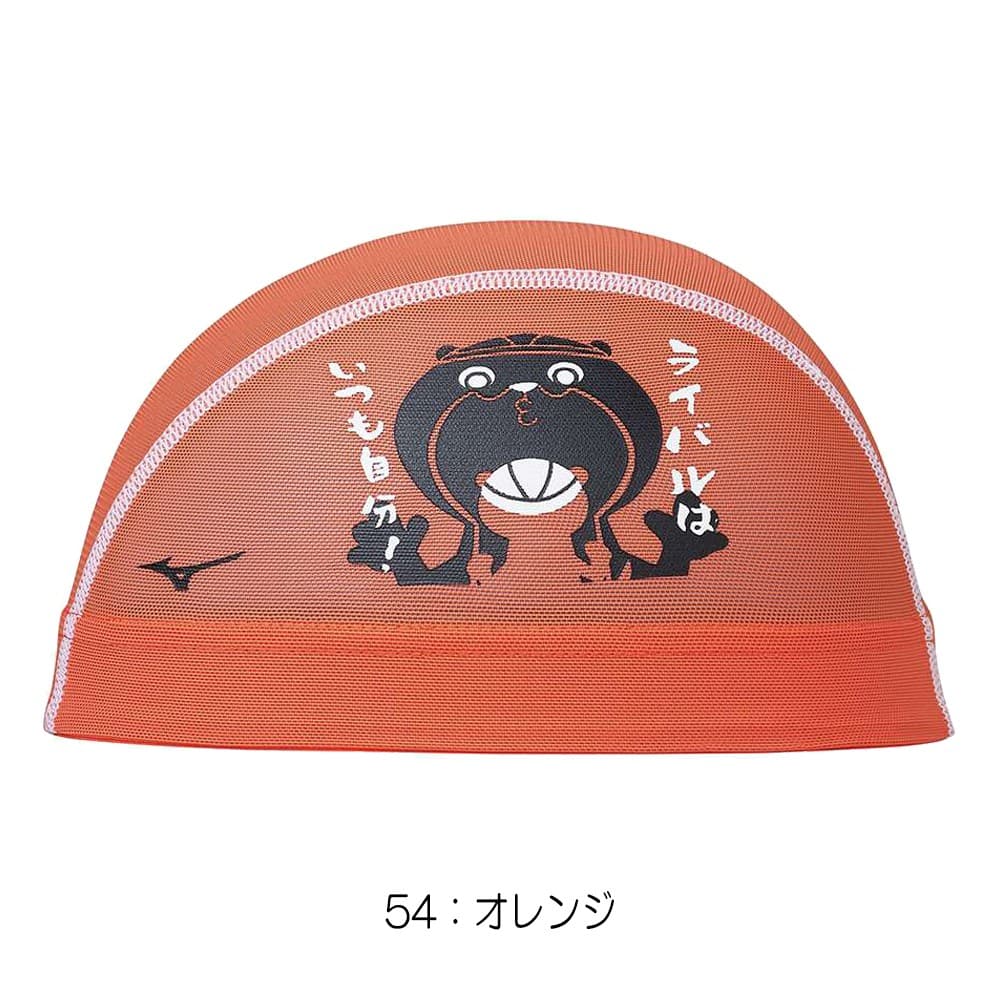 MIZUNO（ミズノ） 水泳 限定メッシュキャップ スイムキャップ 水泳帽