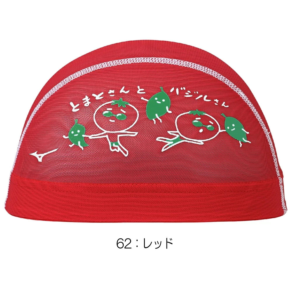 MIZUNO（ミズノ） 水泳 メッシュキャップ スイムキャップ トマト
