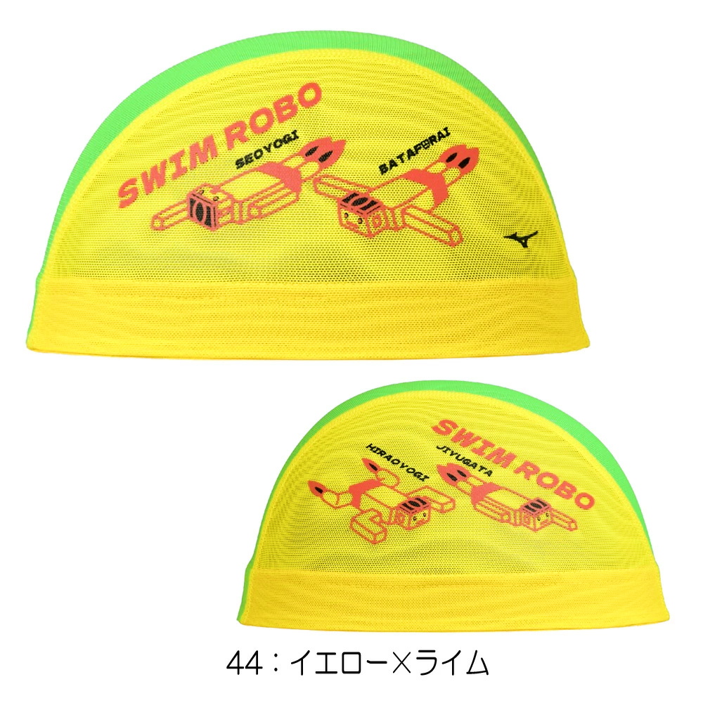 MIZUNO ミズノ 水泳 限定メッシュキャップ スイムキャップ 水泳