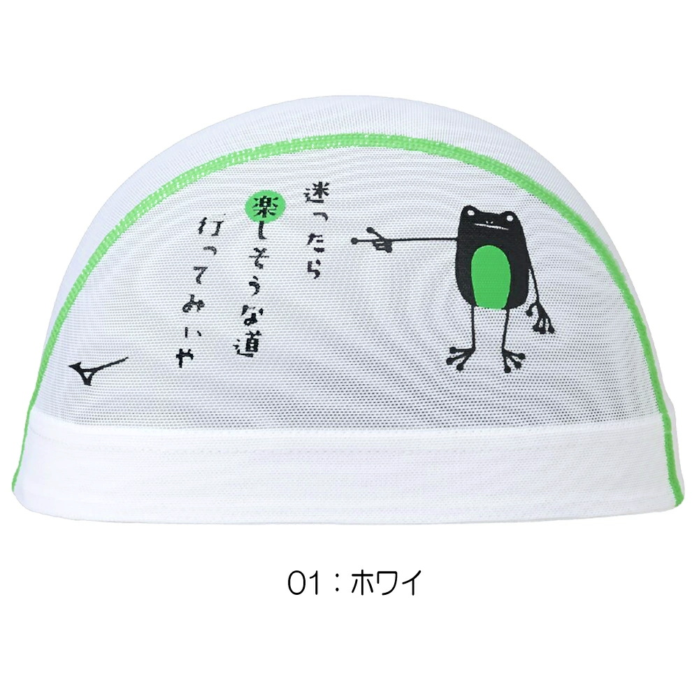 スイムキャップ 水泳帽 スイミングキャップ　メッシュキャップ　メッシュ　水泳　アリーナ　ミズノ　代表　非売品　選抜　競泳 MIZUNO（ミズノ） 水泳 限定メッシュキャップ スイムキャップ 水泳帽